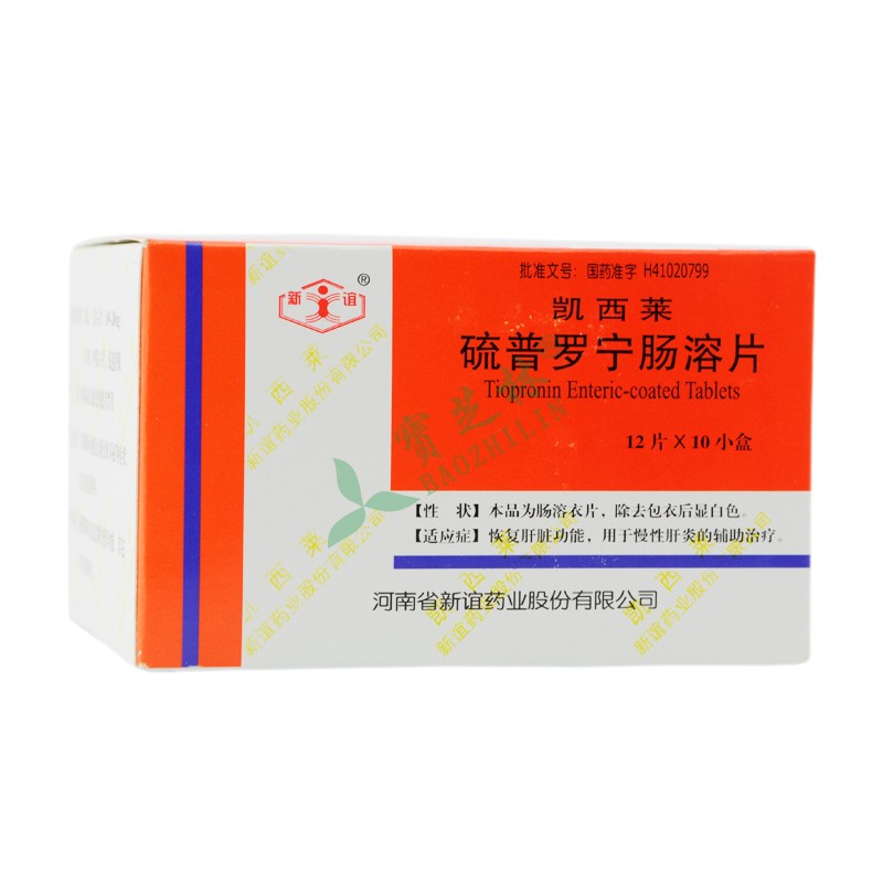 凯西莱 硫普罗宁肠溶片