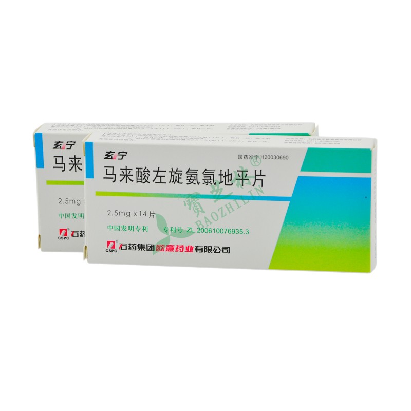 玄宁 马来酸左旋氨氯地平片