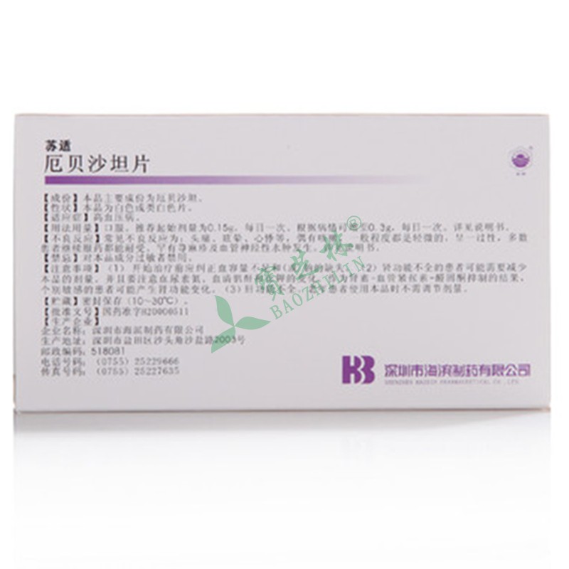苏适 厄贝沙坦片