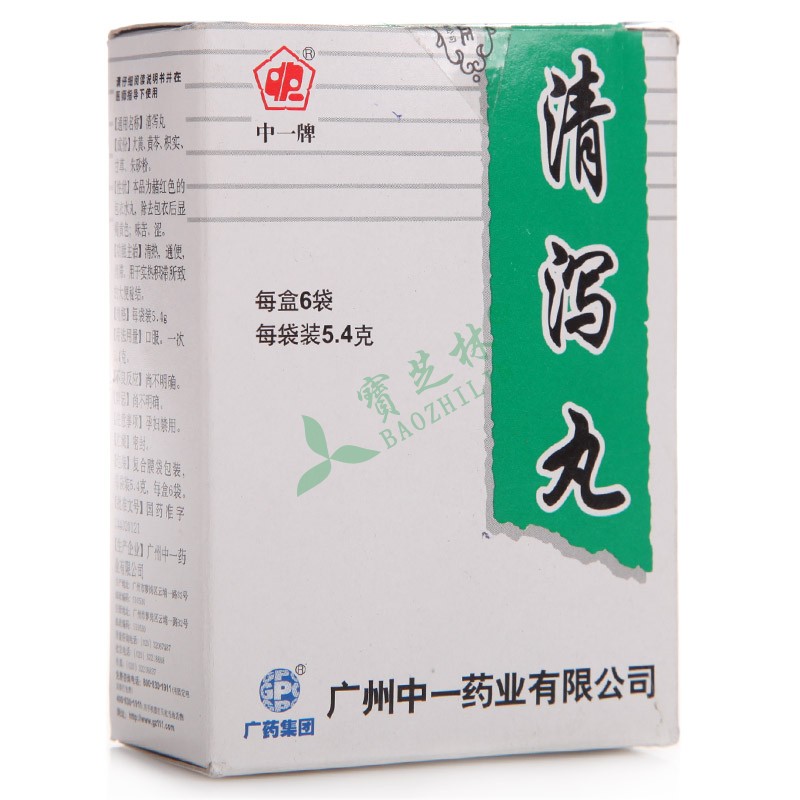 中一牌 清泻丸
