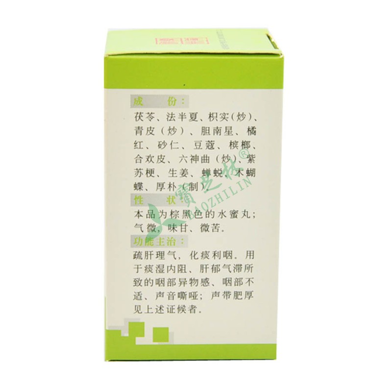 碑林 金嗓利咽丸