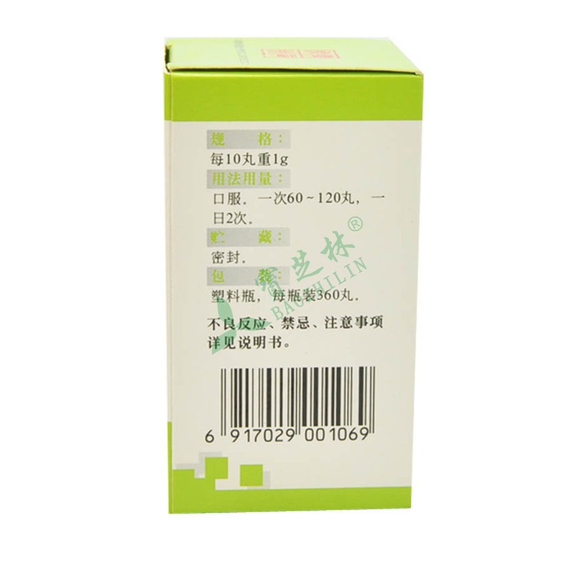 碑林 金嗓利咽丸