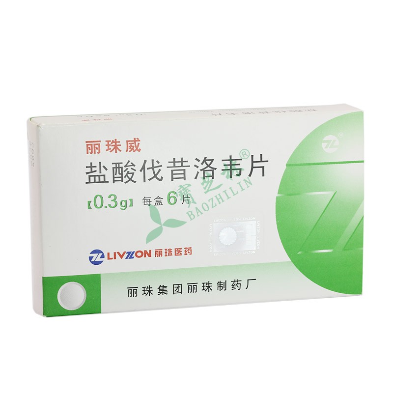丽珠威 盐酸伐昔洛韦片