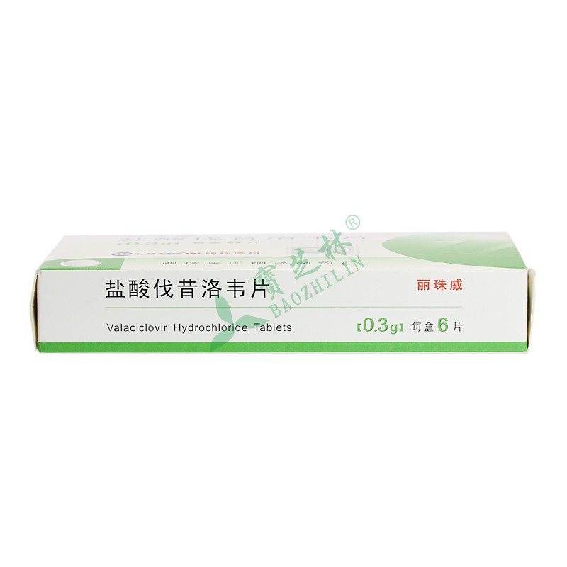丽珠威 盐酸伐昔洛韦片