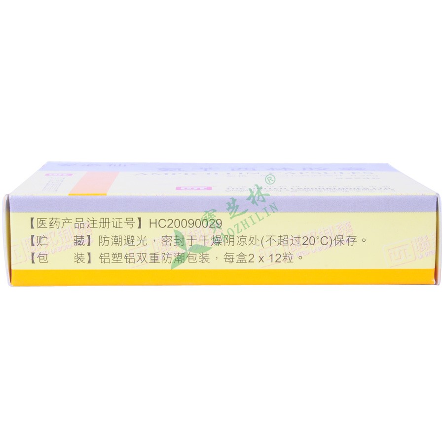 安必仙 氨苄西林胶囊