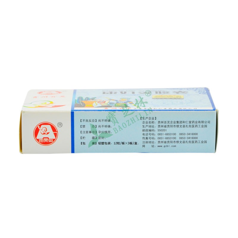 贵州百灵 康妇灵胶囊