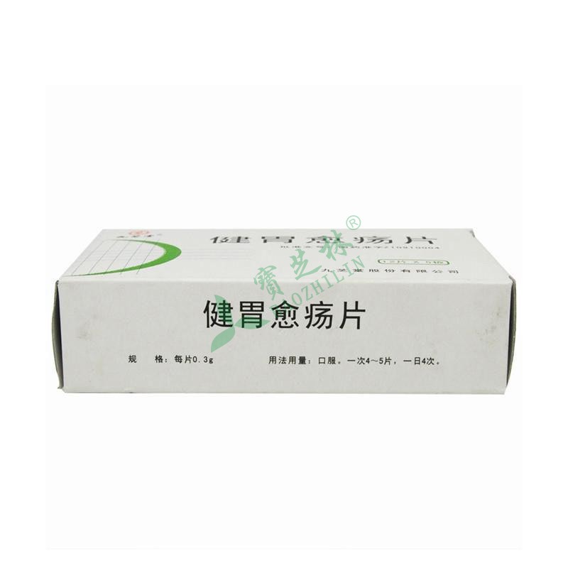 九芝堂 健胃愈瘍片