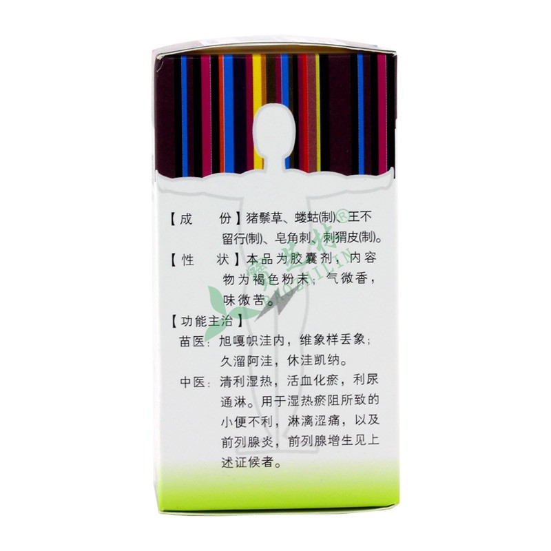 太和 前列倍喜膠囊