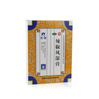 羚锐 辣椒风湿膏