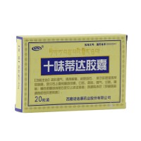 诺迪康 十味蒂达胶囊