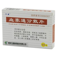 方盛 血塞通分散片