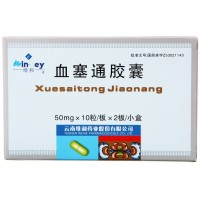 维和 血塞通胶囊