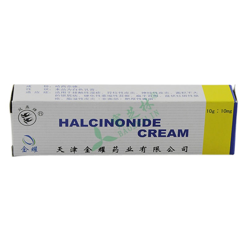 双燕牌 哈西奈德乳膏