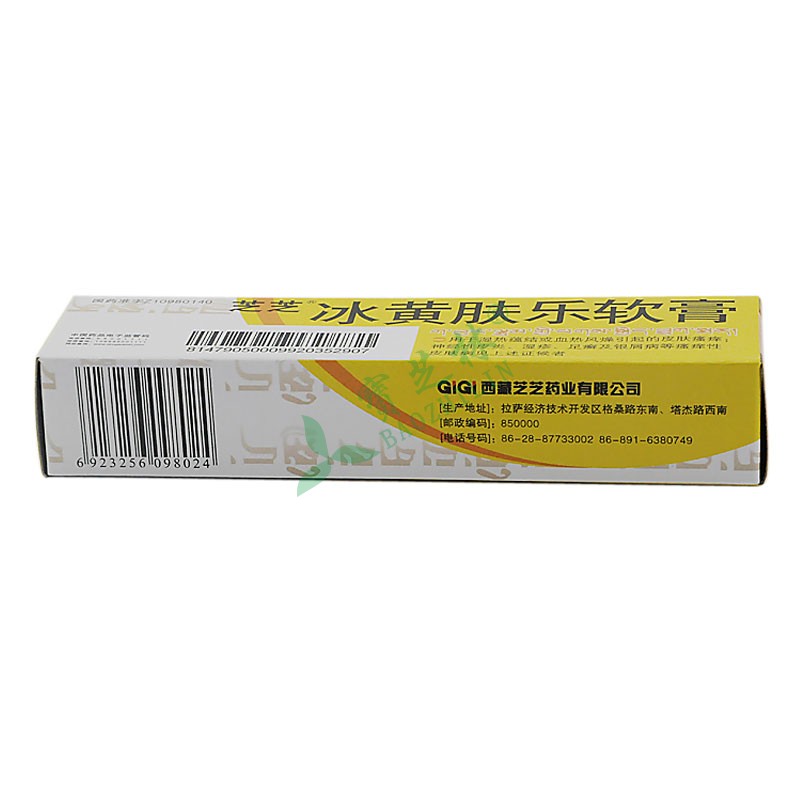 芝芝 冰黄肤乐软膏