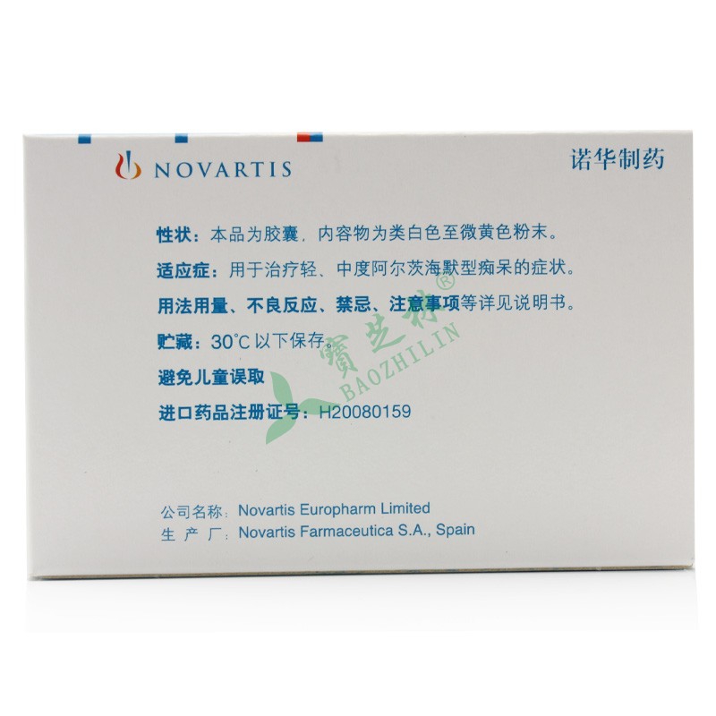 艾斯能 重酒石酸卡巴拉汀膠囊