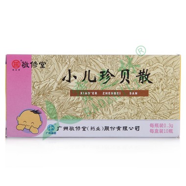 敬修堂 小儿珍贝散