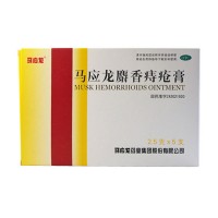 马应龙麝香痔疮膏