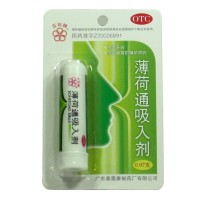 五环牌 薄荷通吸入剂