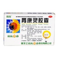 葵花 胃康灵胶囊