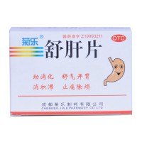 菊乐 舒肝片