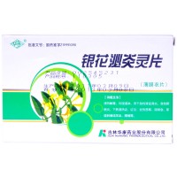 华丹 银花泌炎灵片