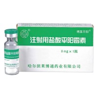 博莱平阳 注射用盐酸平阳霉素