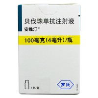 安维汀 贝伐珠单抗注射液