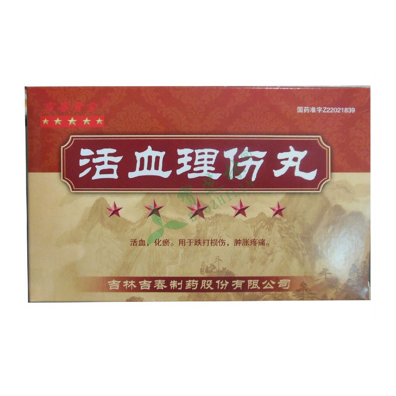 吉春黄金 活血理伤丸