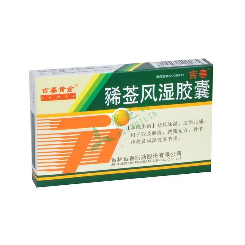 吉春黄金 豨莶风湿胶囊