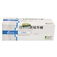 天地欣 注射用香菇多糖
