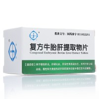 京生 复方牛胎肝提取物片