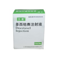 艾素 多西他赛注射液