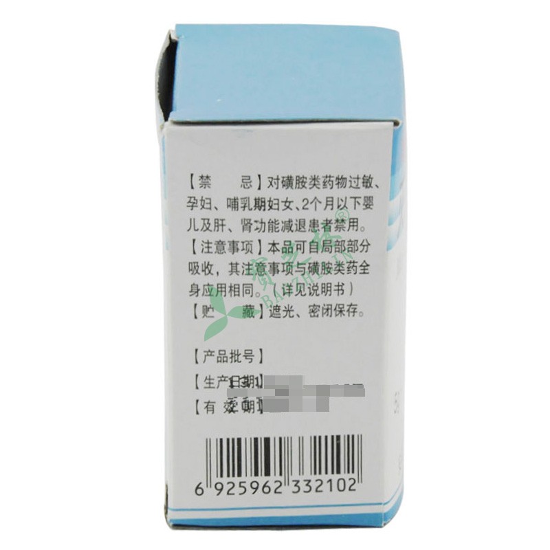 安华 灭菌结晶磺胺 