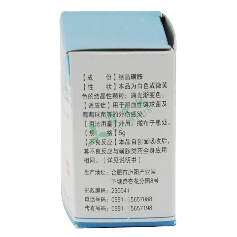 安华 灭菌结晶磺胺 