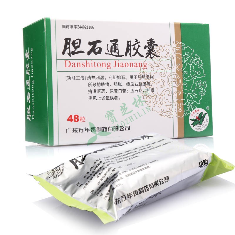 万年青 胆石通胶囊