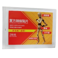 好及施(温感) 复方辣椒贴片