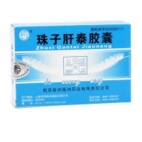 版纳 珠子肝泰胶囊