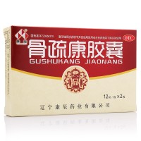 康辰 骨疏康胶囊