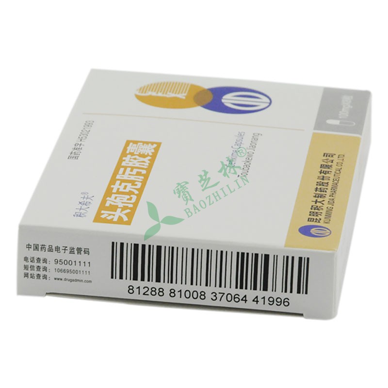 积大希夫 头孢克肟胶囊