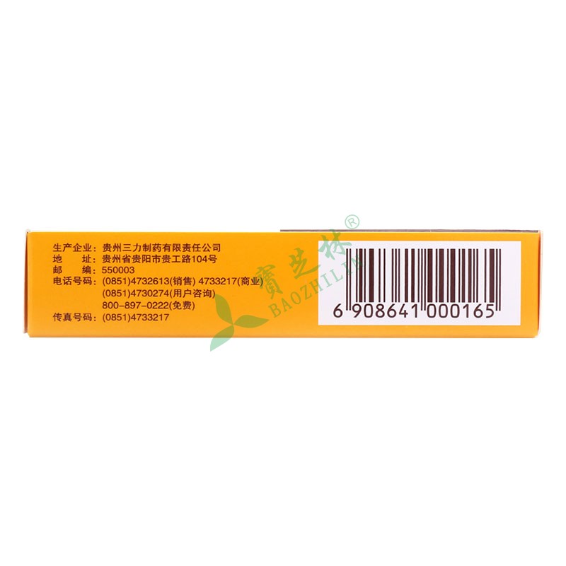 三力 强力天麻杜仲胶囊
