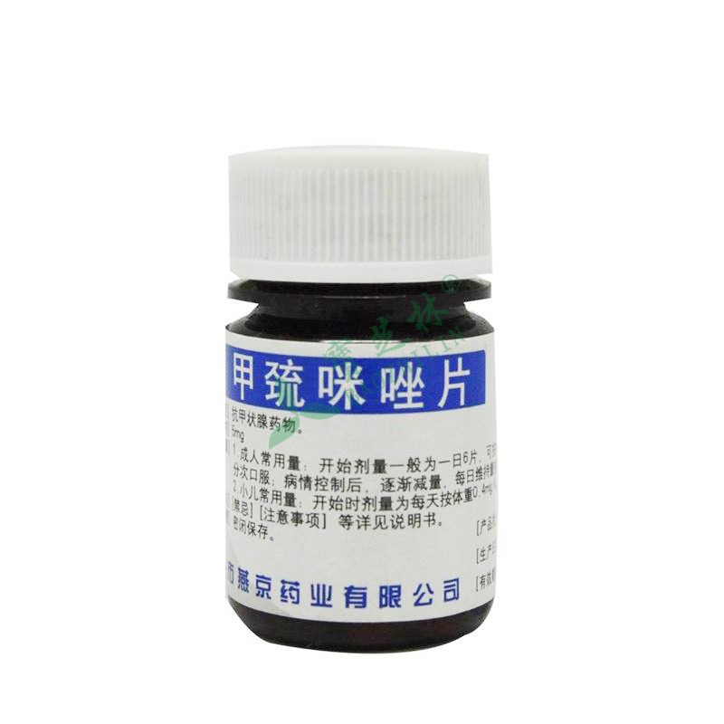 他巴唑 甲巯咪唑片