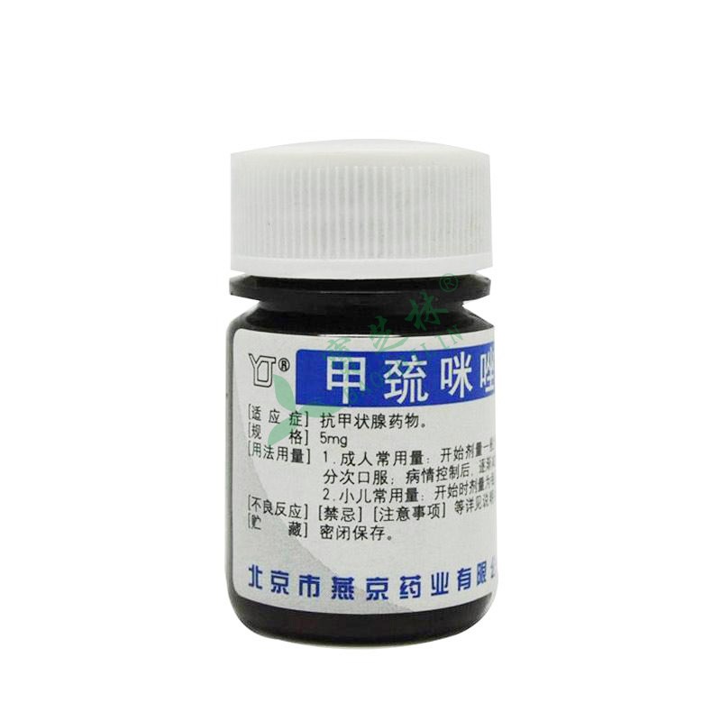 他巴唑 甲巯咪唑片
