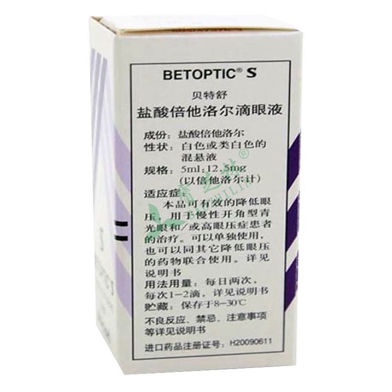 貝特舒 鹽酸倍他洛爾滴眼液