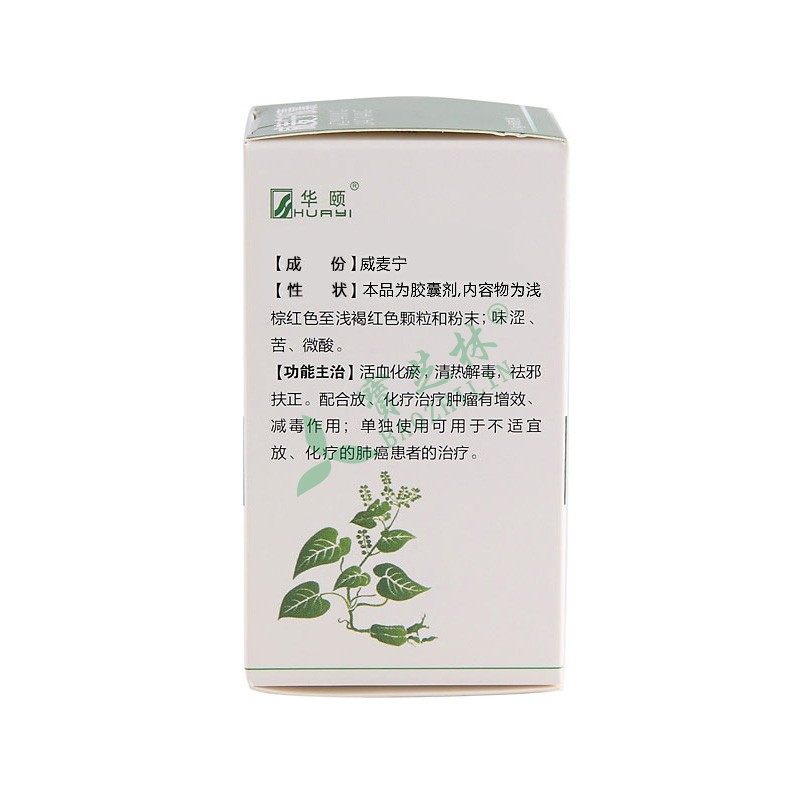 中国药材 威麦宁胶囊