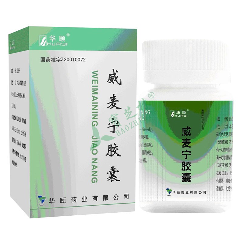 中国药材 威麦宁胶囊