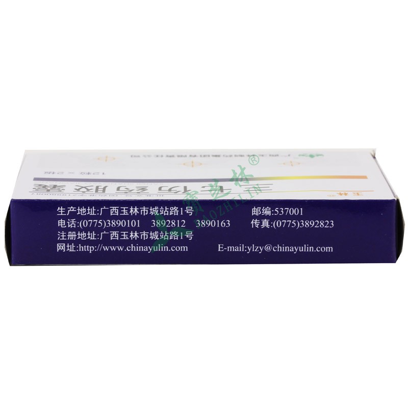 玉林 三七伤药胶囊