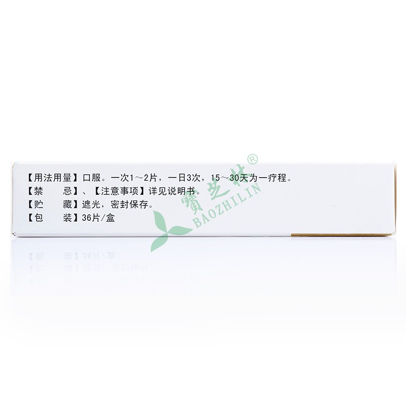 安珐特 复方牛胎肝提取物片