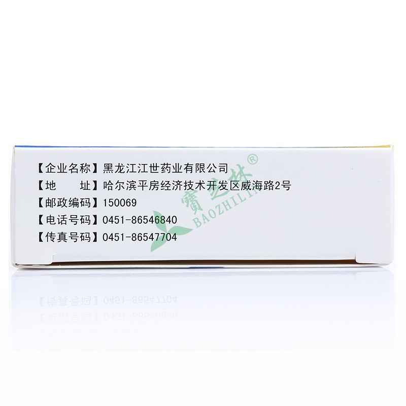 安珐特 复方牛胎肝提取物片