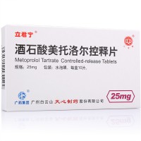 立君宁 酒石酸美托洛尔控释片
