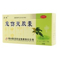 奥鸿 愈伤灵胶囊